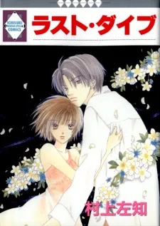 Last Dive cover