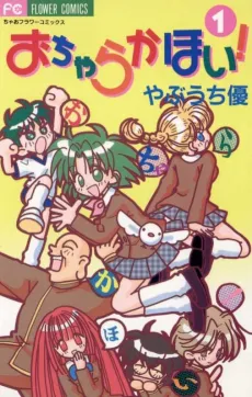 Ocharakahoi! cover