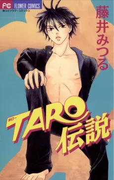 TARO Densetsu cover