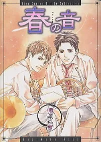 Haru no Oto cover