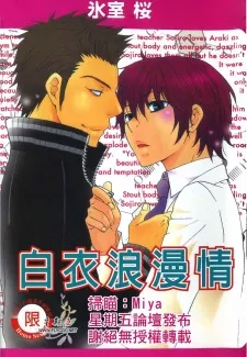 Hakui to Jersey cover