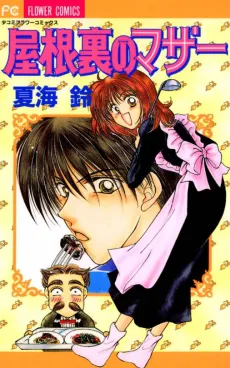 Yaneura no Mother cover