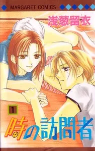Toki no Houmonsha cover