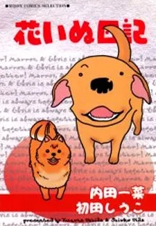 Hana Inu Nikki cover