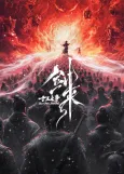 Jian Lai Movie: Shisan Zhi Zheng cover