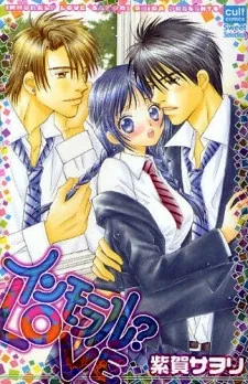 Immoral? Love cover