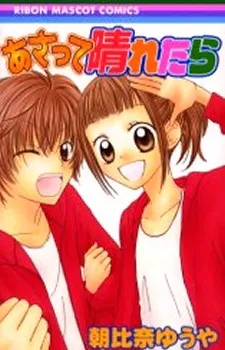Asatte Haretara cover