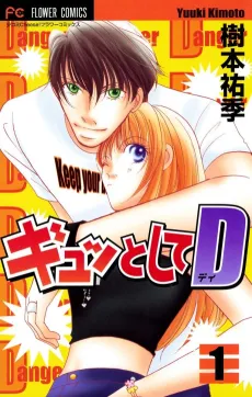 Gyutto Shite D cover