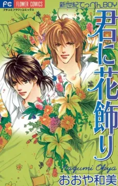 You in Full Bloom cover