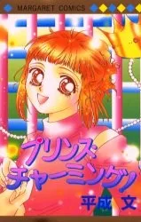Prince Charming cover