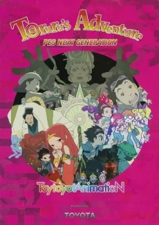 Toruru's Adventure cover