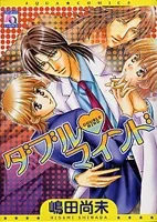 Double Mind cover