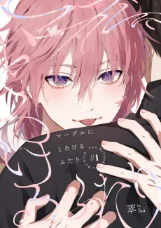 Marble ni Torokeru Futari cover