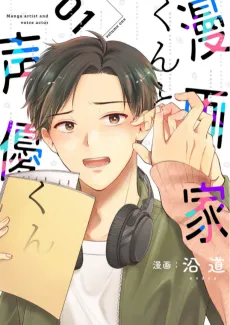 The Comic Artist and the Voice Actor cover
