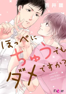 Hoppe ni Chuu demo Dame desu ka? cover