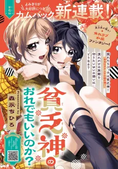 Binbougami no Ore demo Ii no ka? cover
