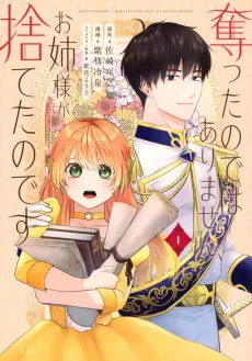 Ubatta node wa Arimasen, Onee-sama ga Suteta no desu cover