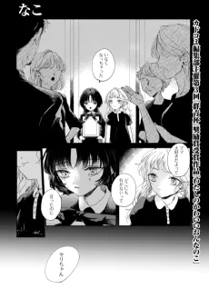 Watashi no Kawaii Onnanoko cover