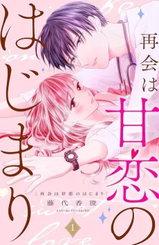 Saikai wa Amakoi ni Hajimari cover