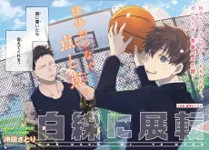 Hakusen ni Tenten cover