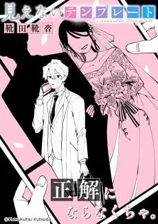 Mienai Template cover