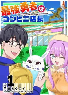 Saikyou Yuusha wa Konbini Tenchou cover