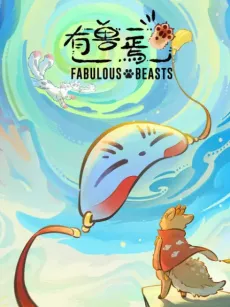 Fabulous Beasts 6 cover