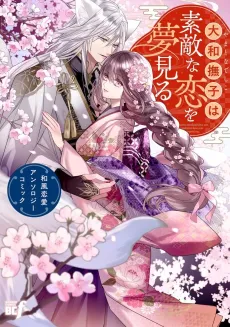 Yamato Nadeshiko wa Suteki na Koi wo Yumemiru: Wafuu Renai Anthology Comic cover