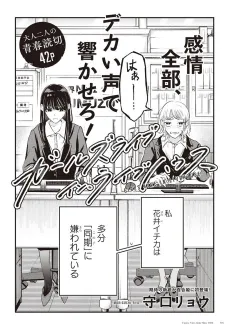 Girls Live in Livehouse cover