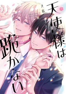 Tenshi-sama wa Hizamazukanai cover