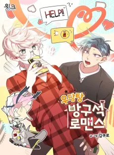 Udangtang Bangguseok Romance cover