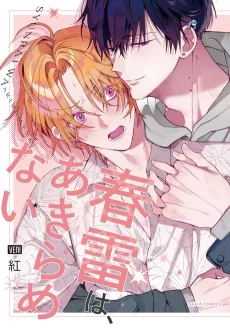 Shunrai wa, Akiramenai cover