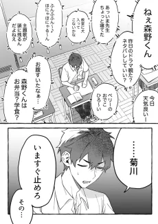 Telepath Shoujo wo Damarasetai cover