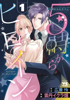 5-ji kara Heroine cover