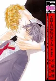 YEBISU Celebrities: Kuge x Masunaga Ver. cover