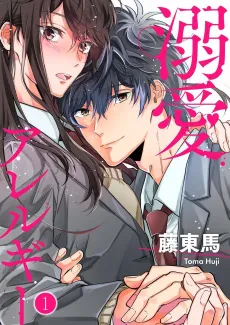 Allergic to Love cover