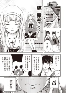 Ojou-sama, Kekkai Sunzen! cover