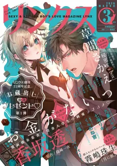 Buzama na Mon Desho, Kono Koi wa cover