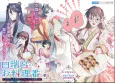 Hakuzuiguu no Oryouriban: Isekai no Kamisama to Meshi-tero Slow Life wo Mankitsu suru cover