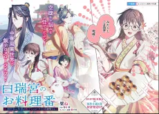 Hakuzuiguu no Oryouriban: Isekai no Kamisama to Meshi-tero Slow Life wo Mankitsu suru cover