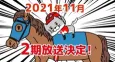Neko Jockey Season 2 cover