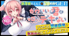 Kawaii Kimi to Kyou mo Dekinai cover