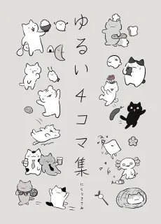 Wonder Cats cover
