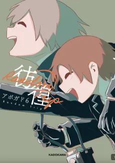 Random Trip: Houkou cover