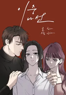 Ijung Naseon cover