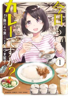 Kyou mo Curry desu ka? cover