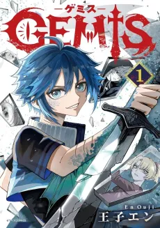 GEMIS cover