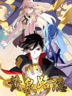 Huang Quan Lu Yin cover