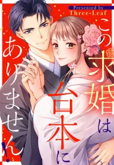 Proposing Wasn't Part of the Script! cover