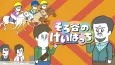 Sorotani no Keibacchi Season 3 cover
